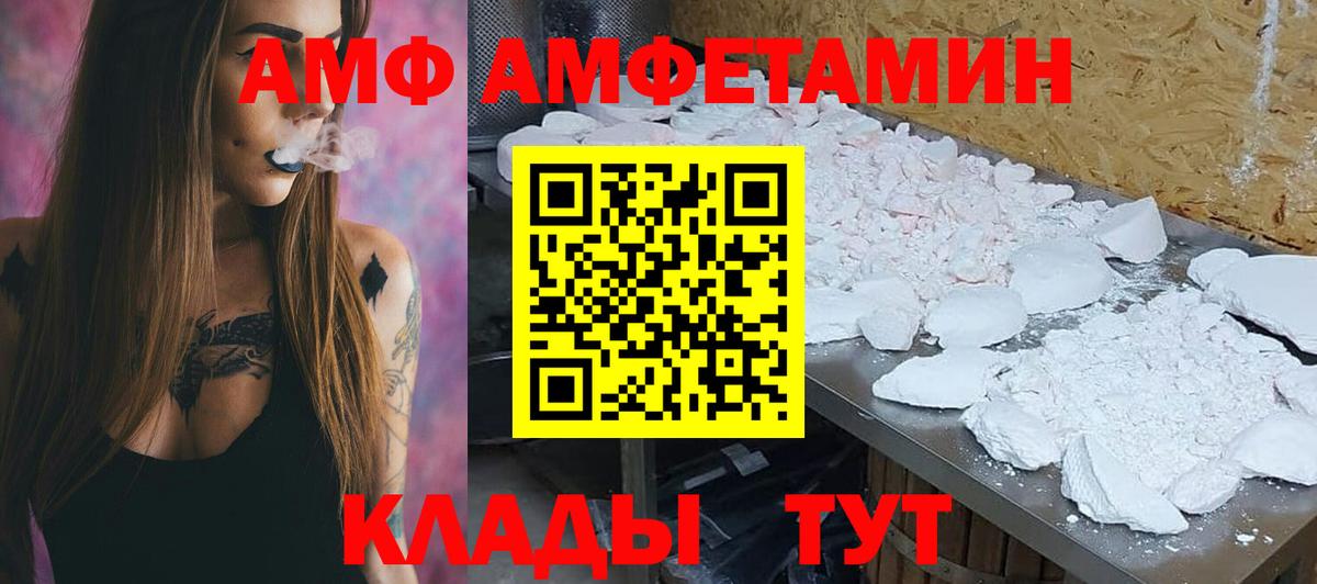 Борисоглебск  Амфетамин  Вход с VPN  АМФЕТАМИН 98%  АМФ 