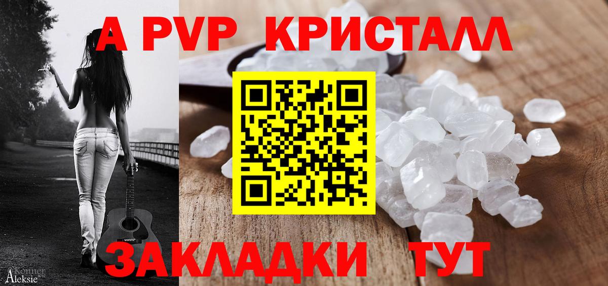 Alpha PVP Соль  Alfa_PVP мука  APVP  Борисоглебск  Вход с VPN 