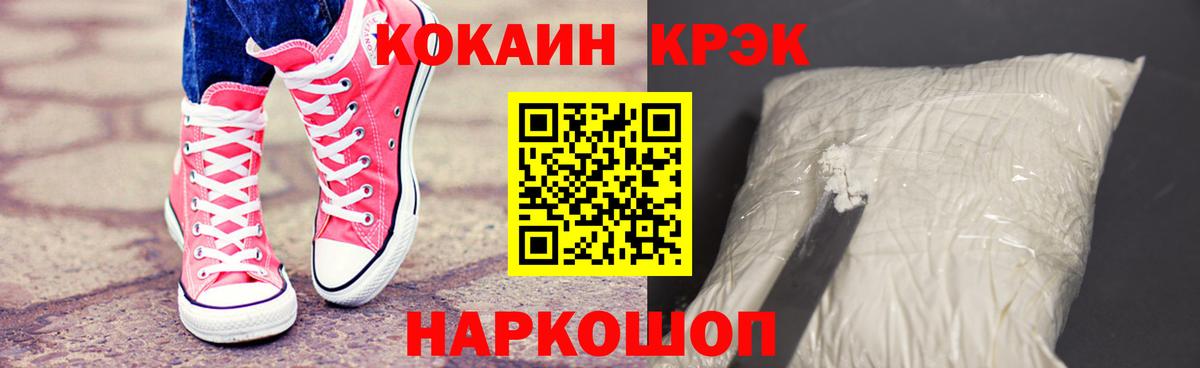 Кокаин Боливия Борисоглебск