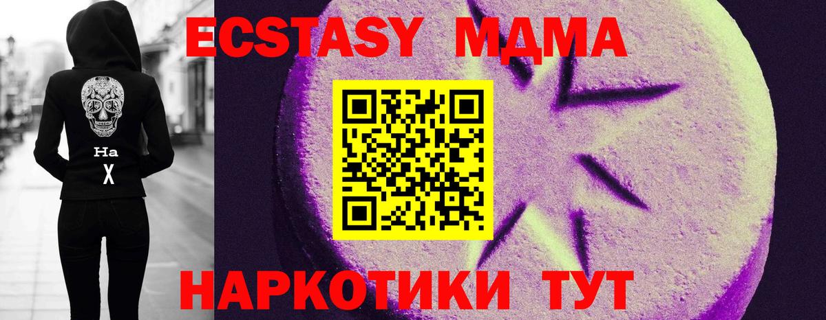ЭКСТАЗИ XTC Борисоглебск