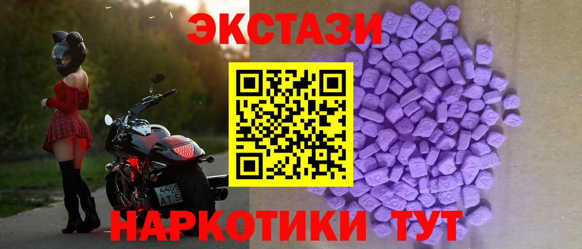 ЭКСТАЗИ  ЭКСТАЗИ круглые  Вход с VPN  Борисоглебск  Экстази 99% 