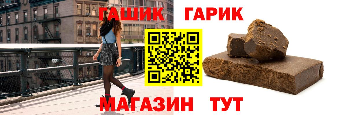 Гашиш VHQ Борисоглебск
