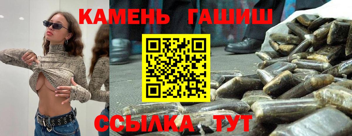 Гашиш Cannabis  Гашиш гашик  Вход с VPN  Борисоглебск 