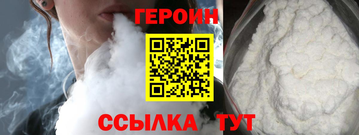 Героин герыч Борисоглебск