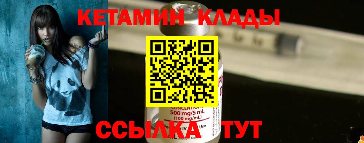 Кетамин VHQ  Вход с VPN  мориарти состав  Борисоглебск 