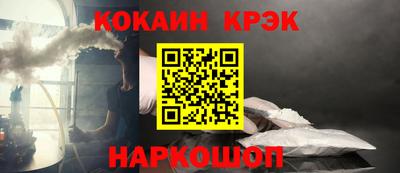 кокаин Аргун