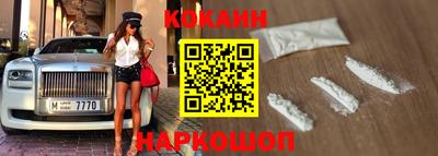 кокаин Аргун