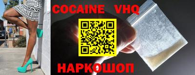кокаин Аргун