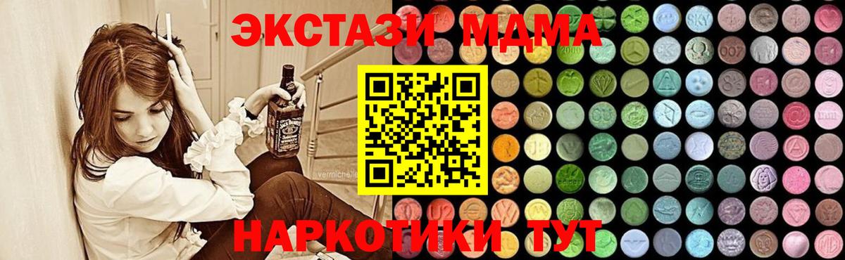 МДМА crystal Борисоглебск