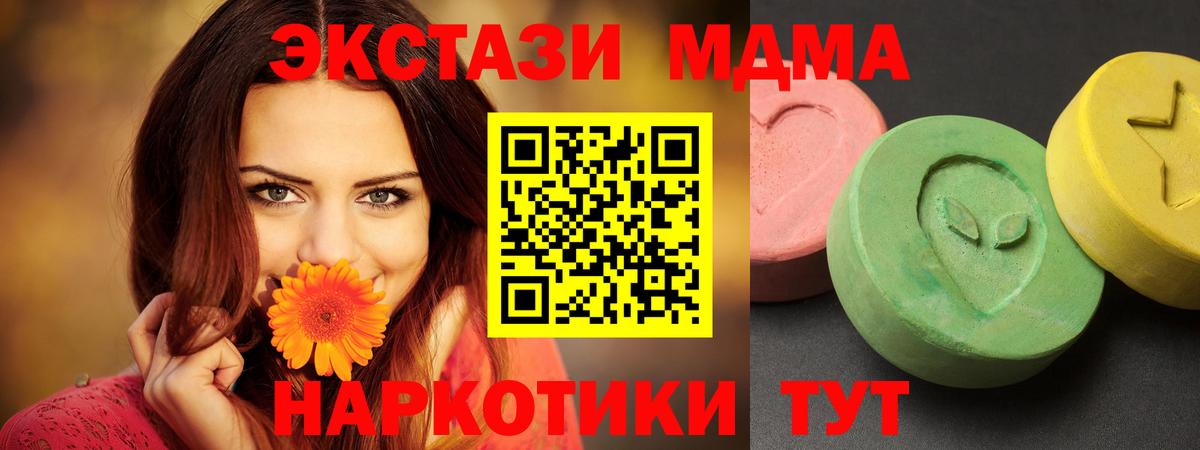 MDMA crystal  Вход с VPN  МДМА кристаллы  Борисоглебск 