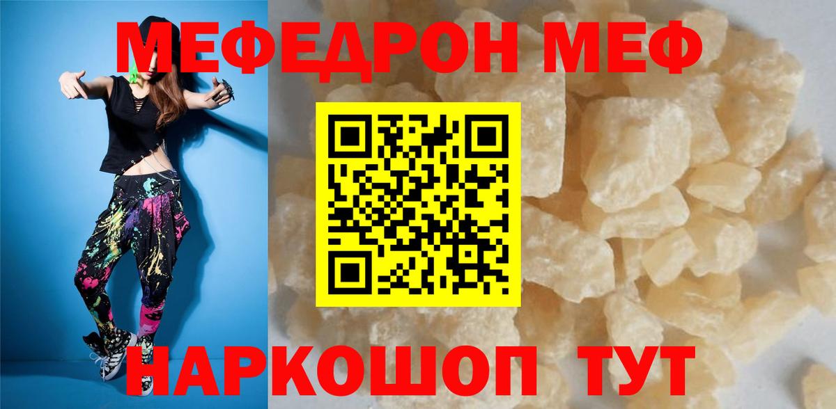 Борисоглебск  Меф  Мефедрон мука  Вход с VPN  МЕФ мука 