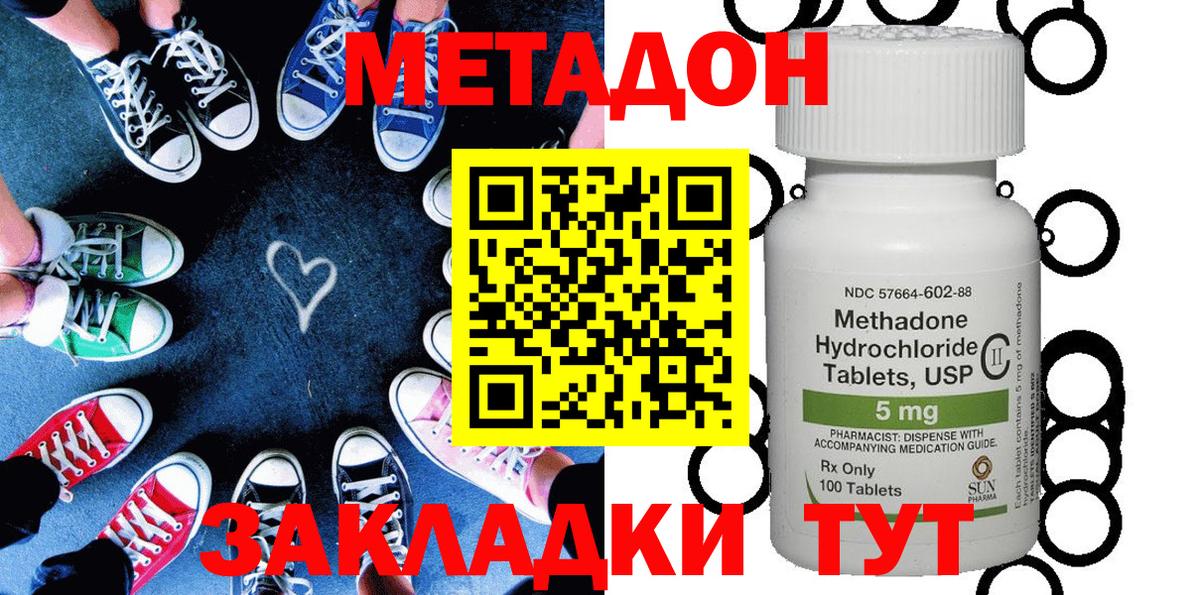Борисоглебск  Метадон мёд  Вход с VPN 