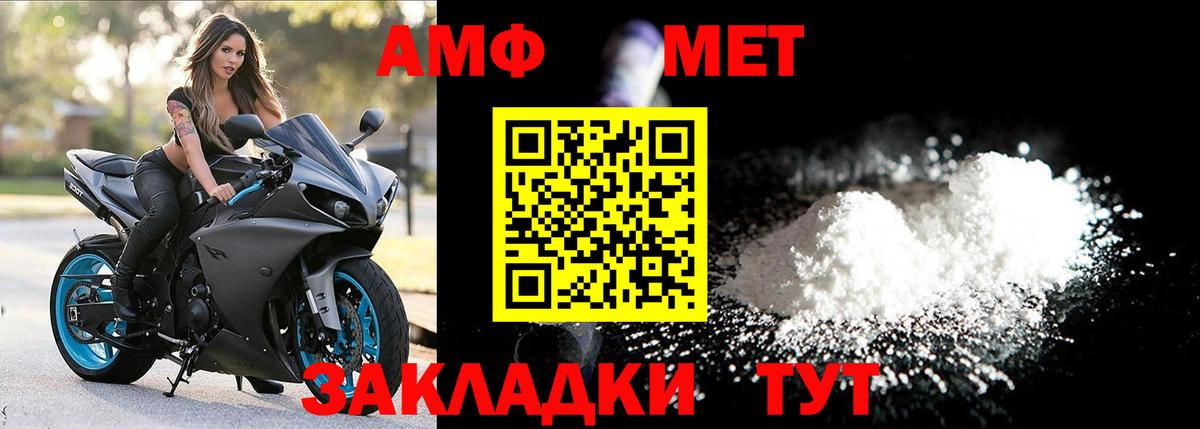 Метамфетамин винт  Вход с VPN  Метамфетамин  Борисоглебск 