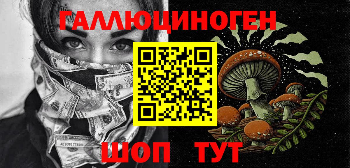 Галлюциногенные грибы ЛСД  Галлюциногенные грибы MAGIC MUSHROOMS  Вход с VPN  Борисоглебск 